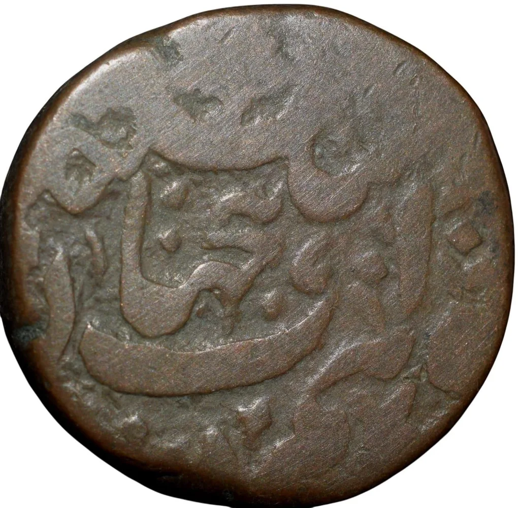 Copper 1/2 Anna of Bhopal State of Shah Jahan Begam(AD1868-1901) KMY17.1