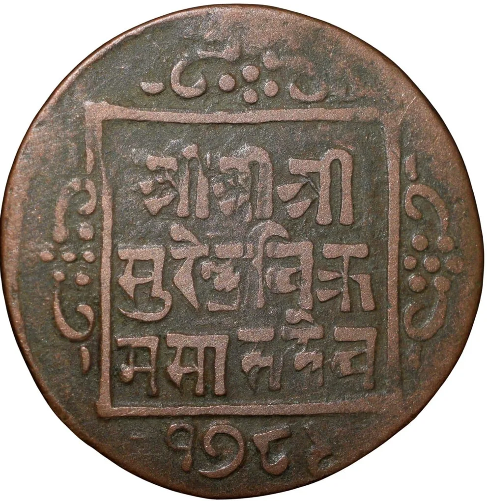 Copper Paisa of Surendra Vira Vikrama (AD 1847-1881) of Nepal Rare