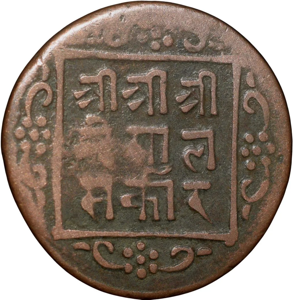 Copper Paisa of Surendra Vira Vikrama (AD 1847-1881) of Nepal Rare