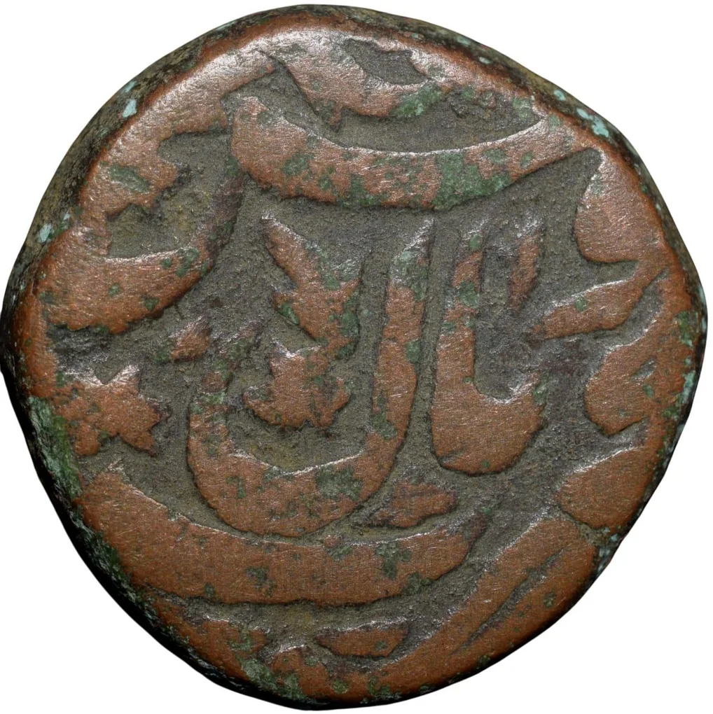 Copper 1/2 Anna of Bhopal State Shah Jahan Begam(AD1868-1901) KM Y5 Scarce