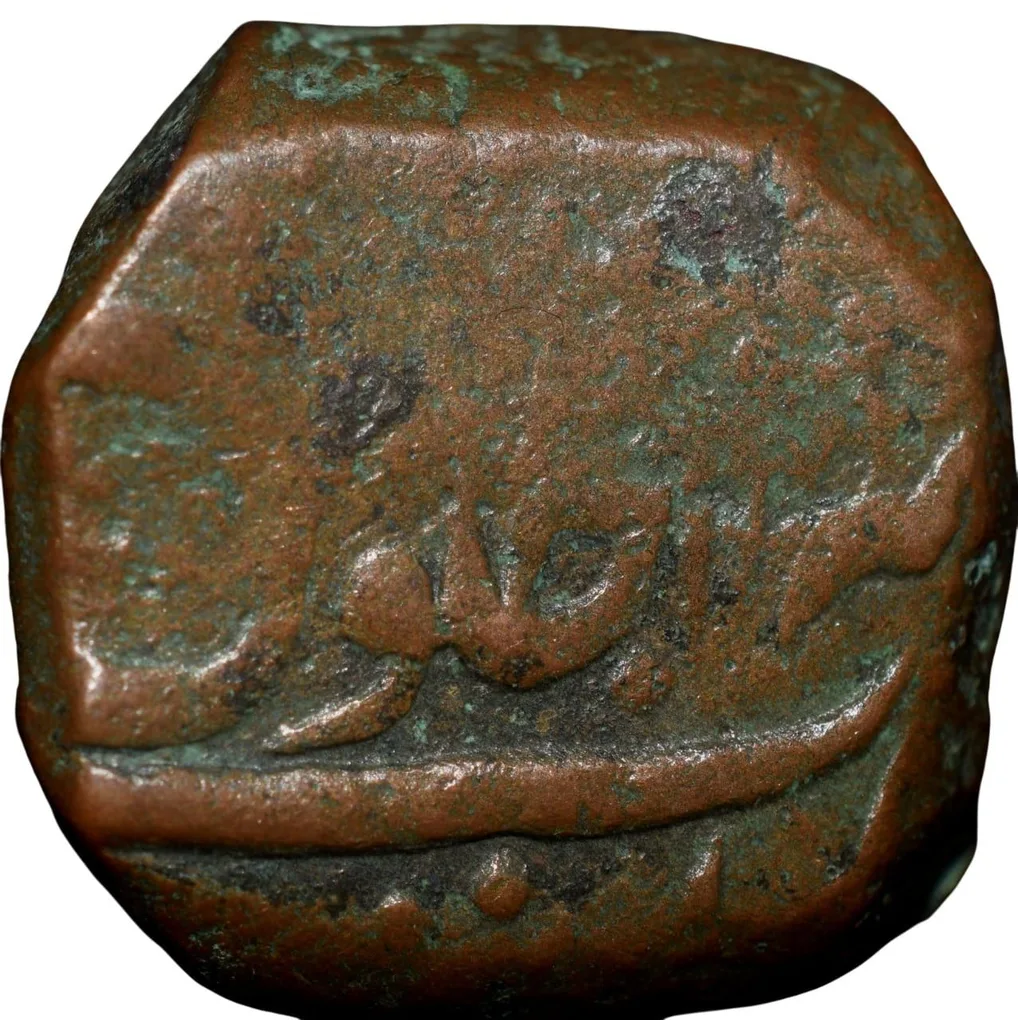 Copper Dam of Muhmmad Shah (AD 1719-1748) of Khambayat Mint KMA430.13 Rare