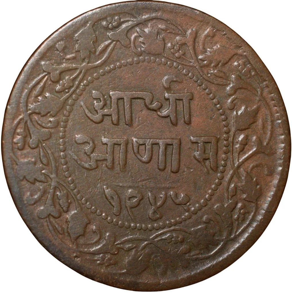 Copper 1/2 Anna of Shivaji Rao Holkar(AD 1886-1903) of Indore State KM 35.1