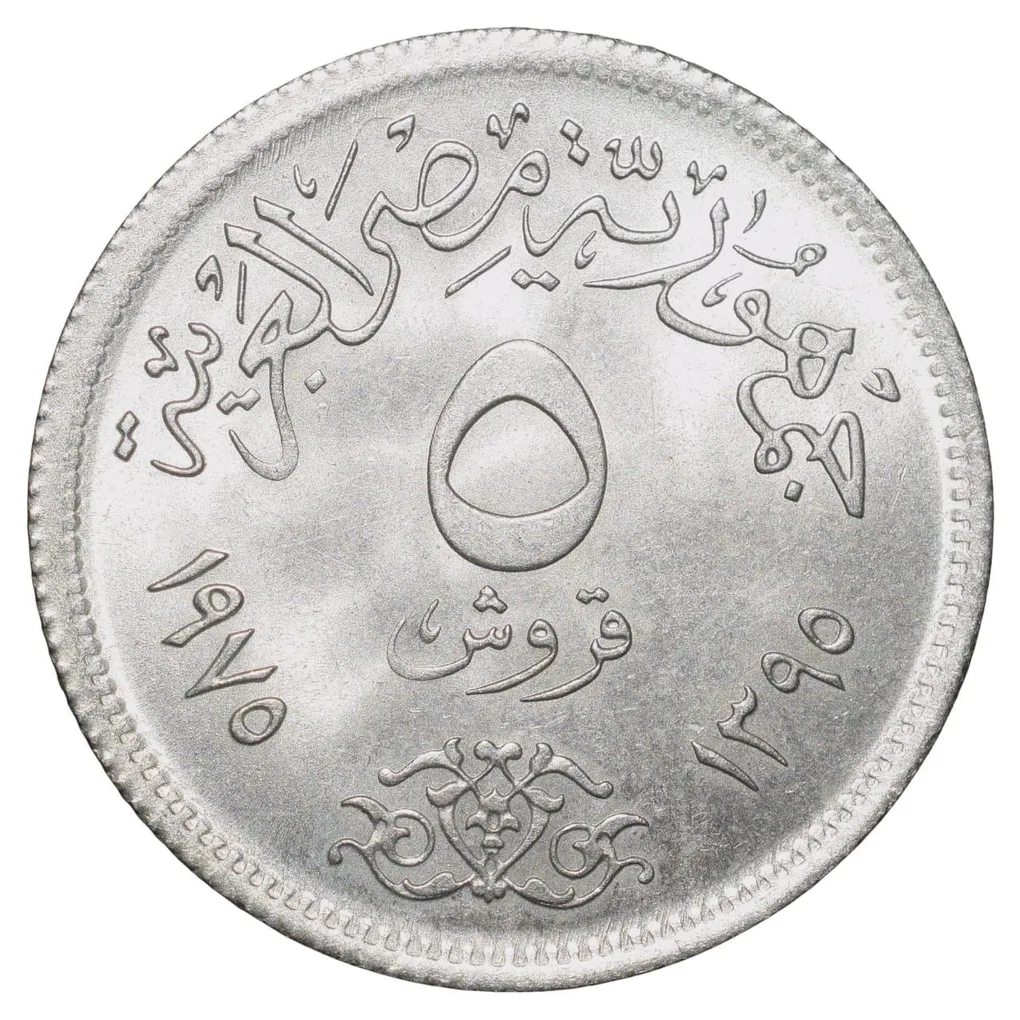 Copper-Nickel 5 Qirsh of Egypt Country (AD 1975) with Bust of Nefertiti Commemorative issue International Women's Year