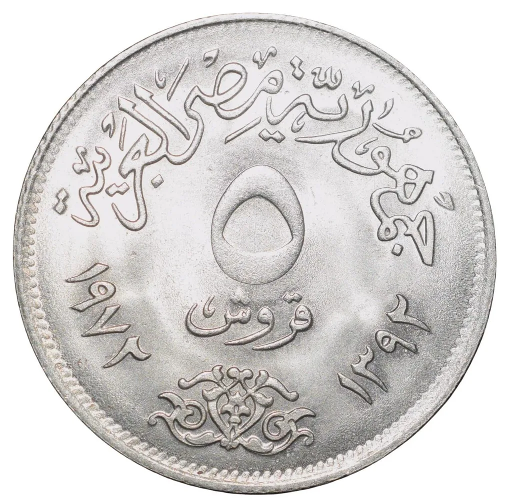 Copper-Nickel 5 Qirsh of Egypt Country (AD 1972) with Hawk of Quraish