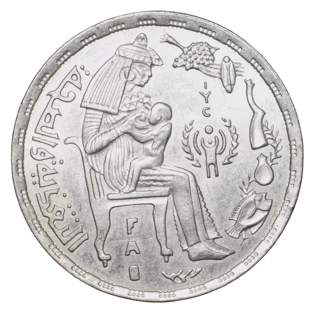 Copper-Nickel 5 Qirsh of Egypt Country (AD 1979) Commemorative issue 'International Year of the Child - FAO'