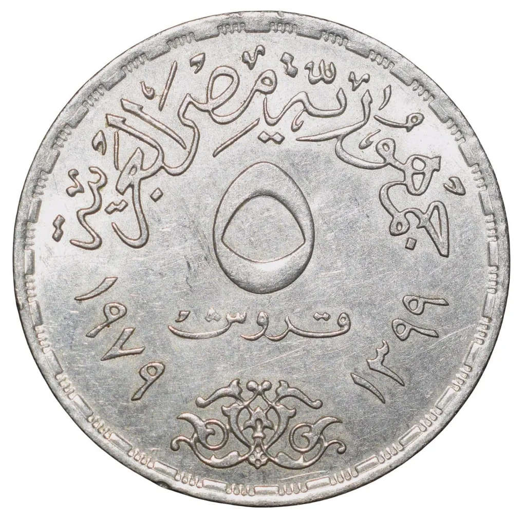 Copper-Nickel 5 Qirsh of Egypt Country (AD 1979) Commemorative issue 'International Year of the Child - FAO'