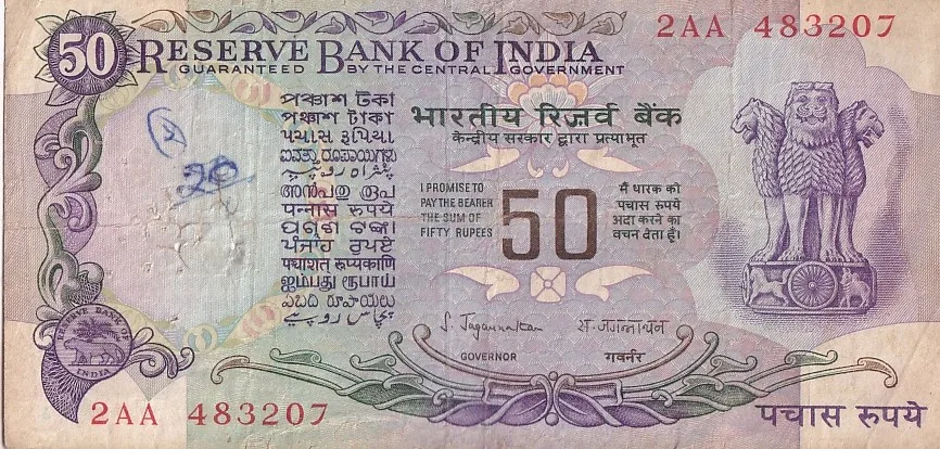 50 Rupees Without Flag Issue S Jagannathan Used Fine Note Rare #1