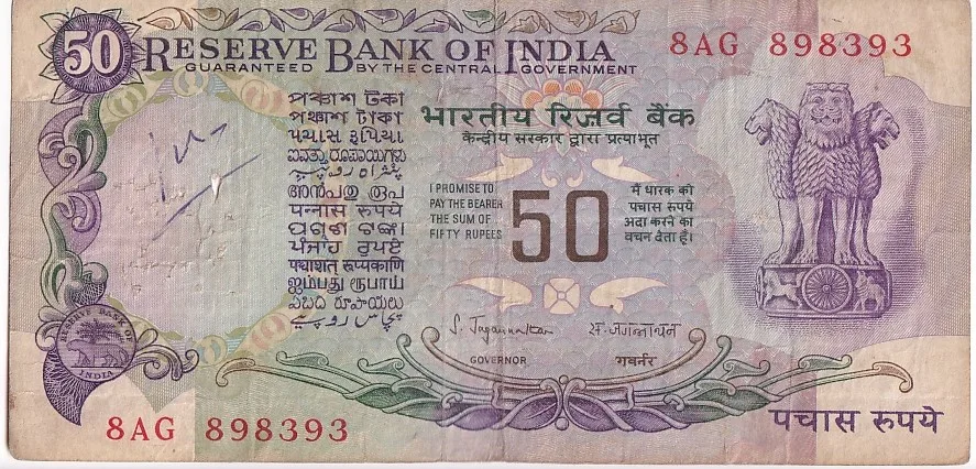 50 Rupees Without Flag Issue S Jagannathan Used Fine Note Rare #3