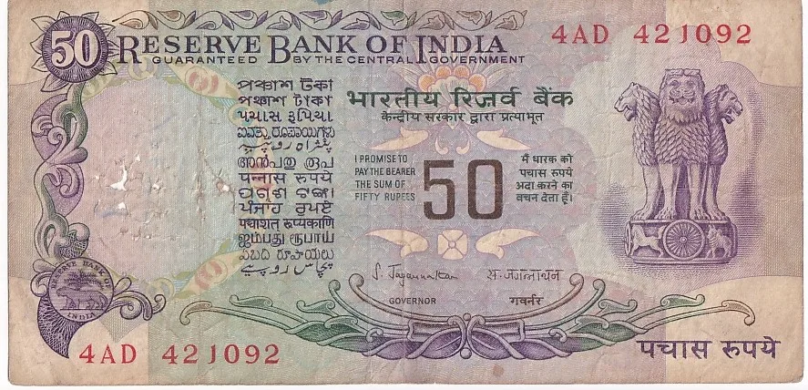 50 Rupees Without Flag Issue S Jagannathan Used Fine Note Rare #4