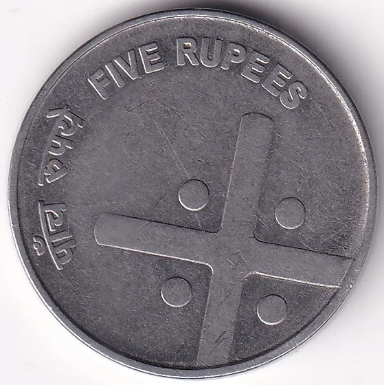 5 Rupees Cross coin 2007 Ex Rare Stainless Steel Coin #1