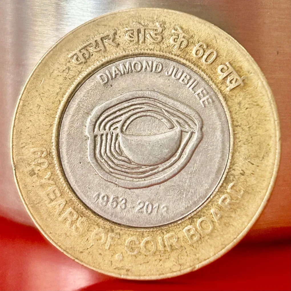 10 Rupee Diamond Jubilee 60 Years of Coir Board 1953-2013 Noida Mint Commemorative Coin