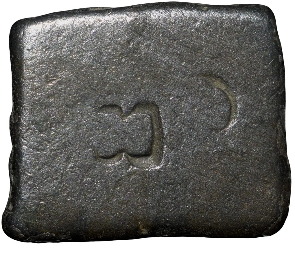 Punch Marked Silver Karshapana of Vidarbha Region (3rd - 2nd Cen.BC)