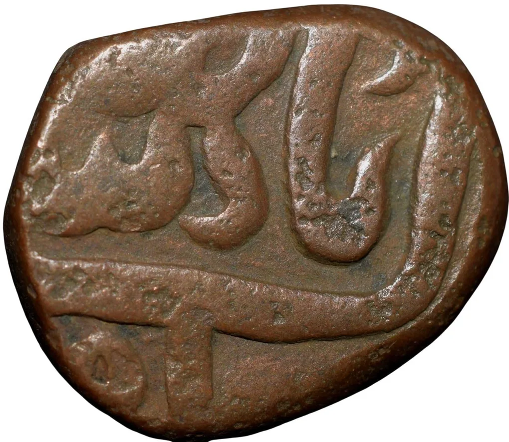 Copper Dam of Muhammad Shah(AD1719-1748) of Elichpur Mint KM A430.1