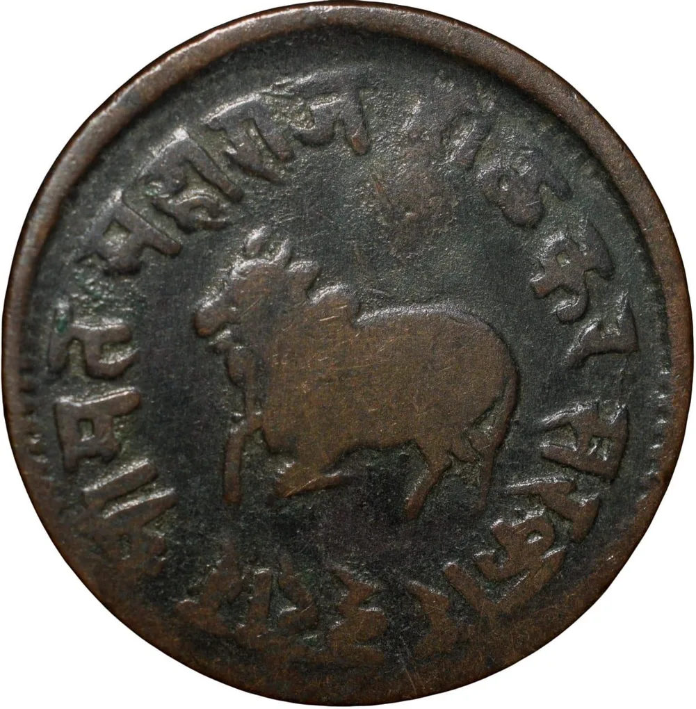 Copper 1/4 Anna of Shivaji Rao Holkar(AD 1886-1903) of Indore State Nandi Seated Type