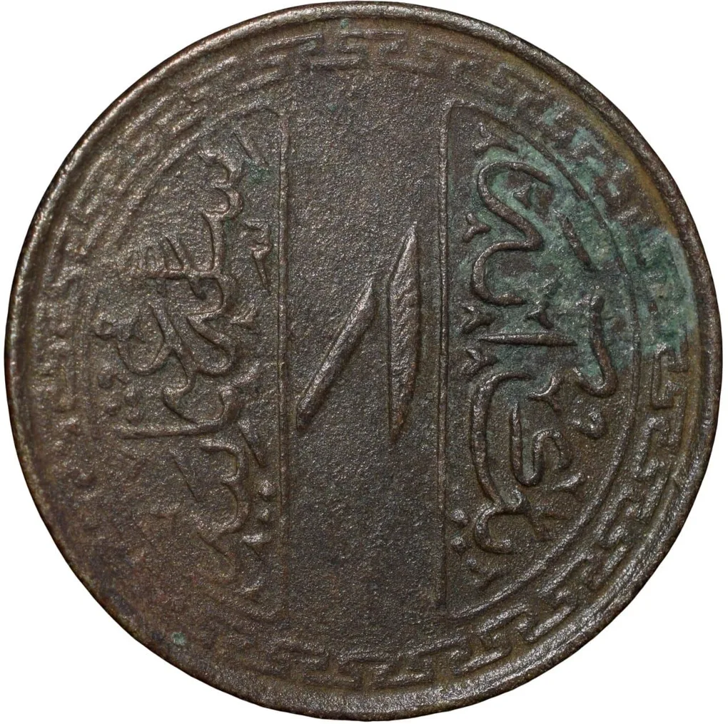 Copper-Nickel 1 Anna of Mir Usman Ali Khan(AD 1911-1948) of Hyderabad State KM Y48