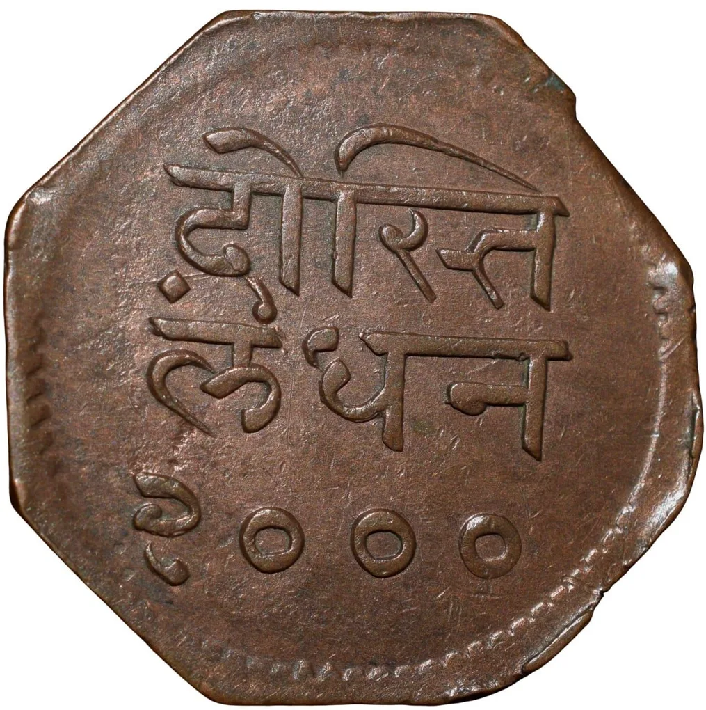 Copper Anna of Bhupal Singh(AD 1930-48) of Mewar State KM Y17