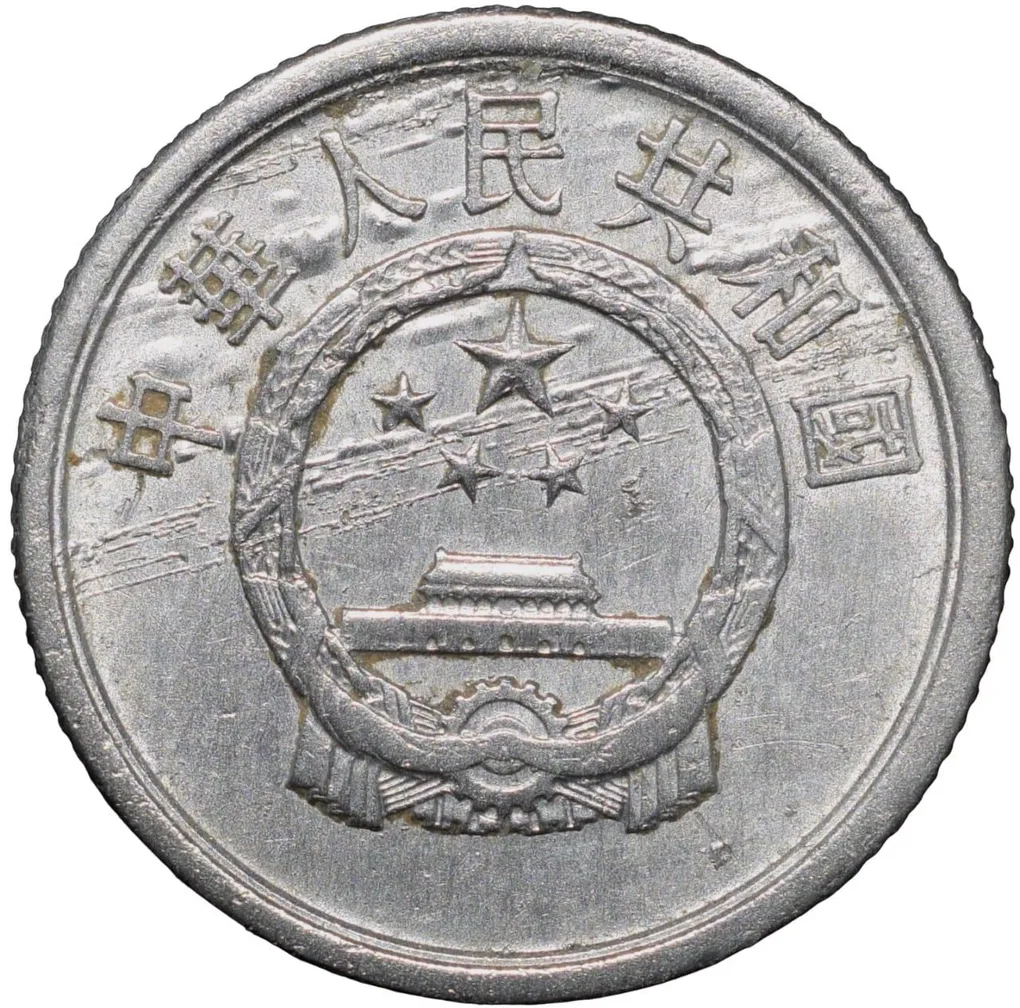 Aluminium 1 Fen of Republic of China (AD 1986)