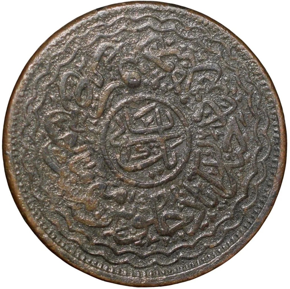 Copper 1 Pai of Mir Usman Ali Khan(AD1911-48) of Hyderabad State KM Y45