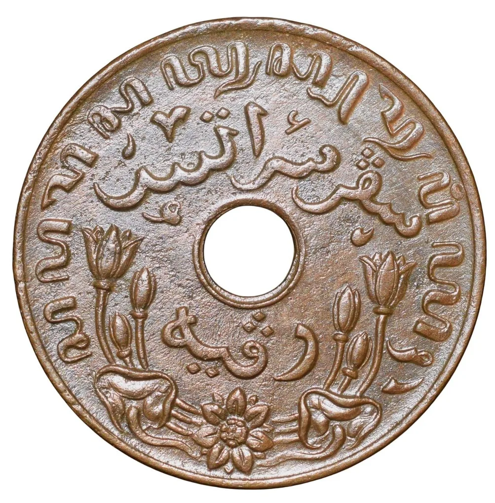 Bronze 1 Cent of Indonesia - Nederland East India (AD 1945) with Lotus Flower Ring Type Rare
