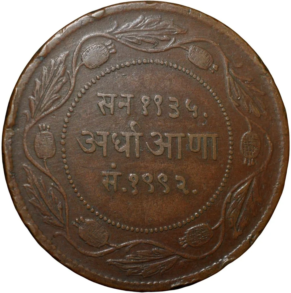 Copper 1/2 Anna Coin of Yeshwant Rao II(AD1926-1948) of Indore State KM # 50