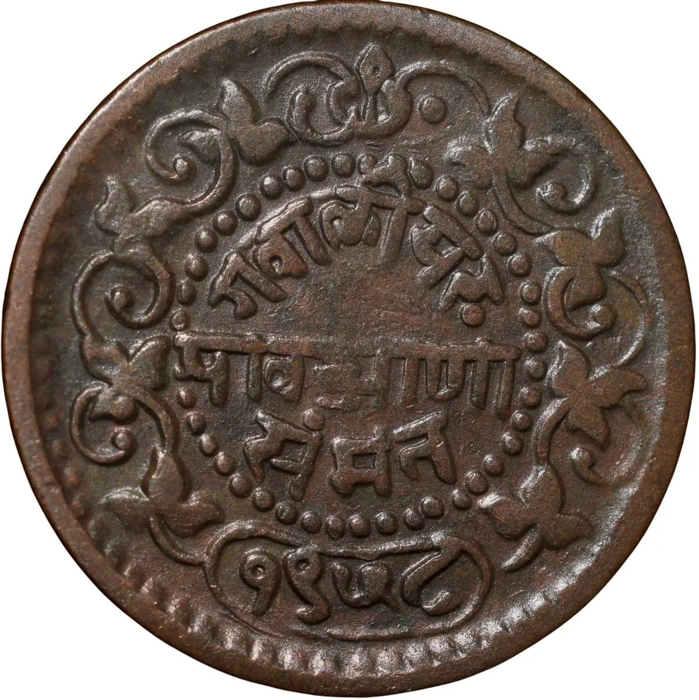 Copper 1/4 Anna of Madho Rao(AD1886-1925) of Gwalior State VS1958 Cobra above crossed