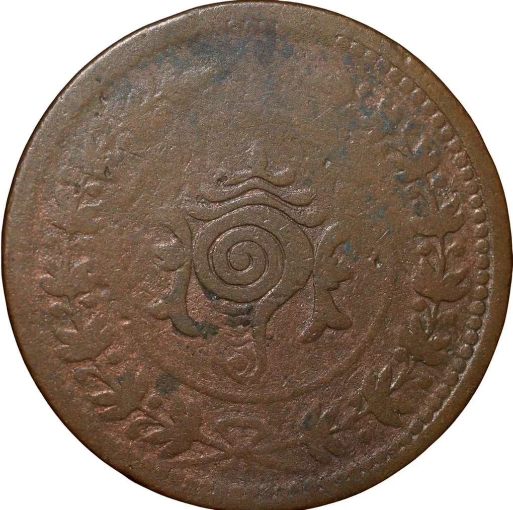 Copper Chukram of Rama Varma VI(AD 1885-1924) of Travancore State KM43 Rare