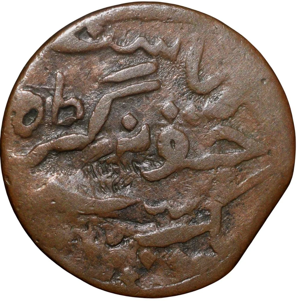Copper Dokdo of Rasul Muhammad Khan(AD1891-1911) of Junagarh State KM # 45.1