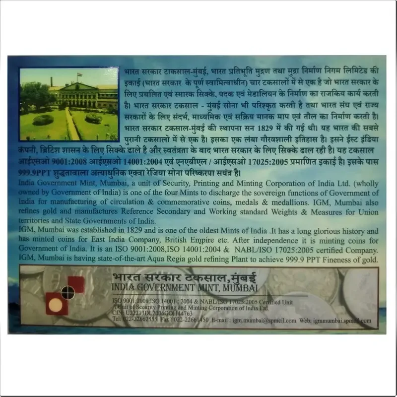 Komagata Maru Incident - Centenary Commemoration - (1914 - 2014 ) Mumbai Mint 2 coins ((UNC SET))