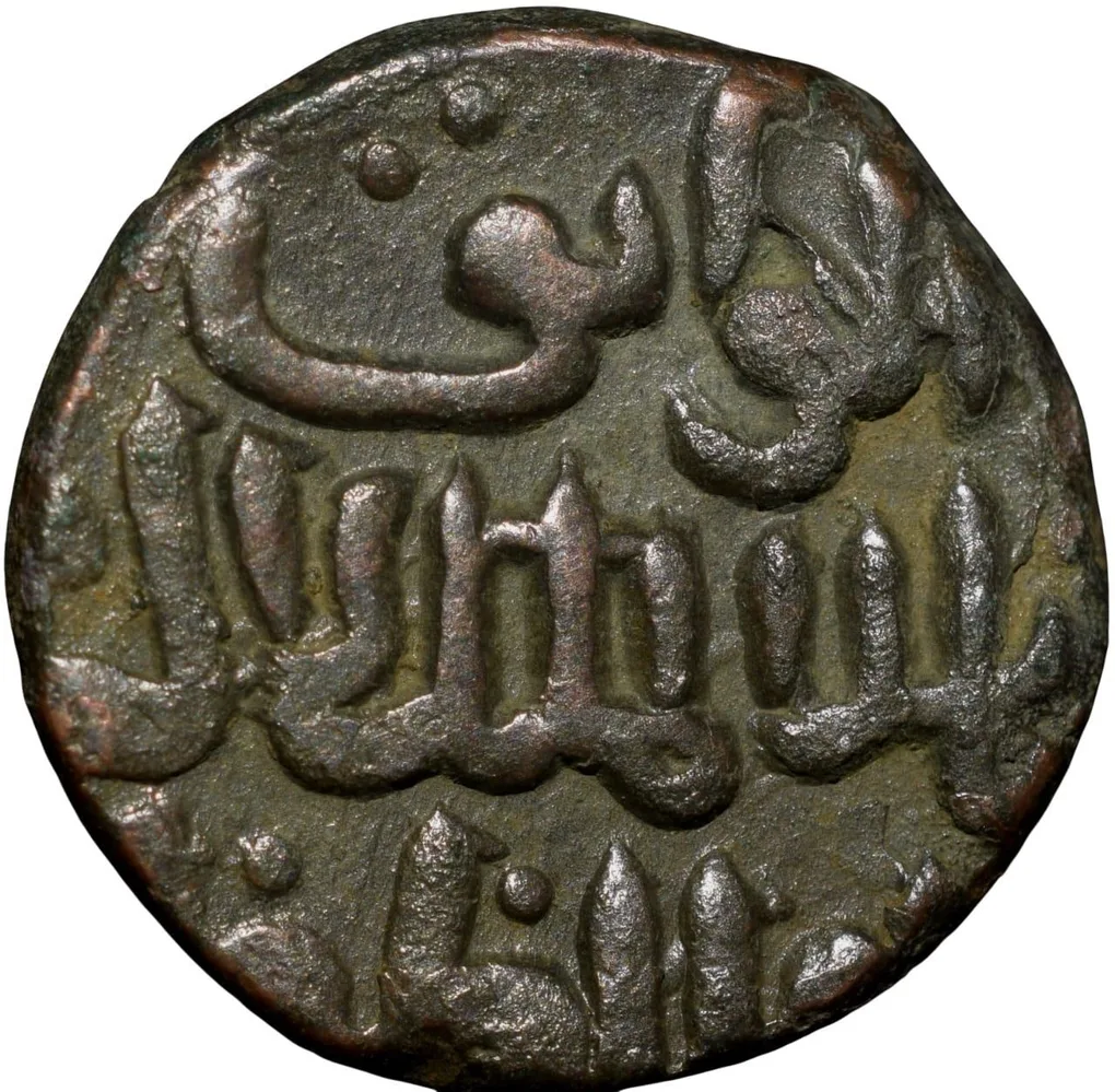Copper 1/2 Gani of Ahmad Shah II(AD1435-57) of Bahamani Sultanate BH87 Dated AH844