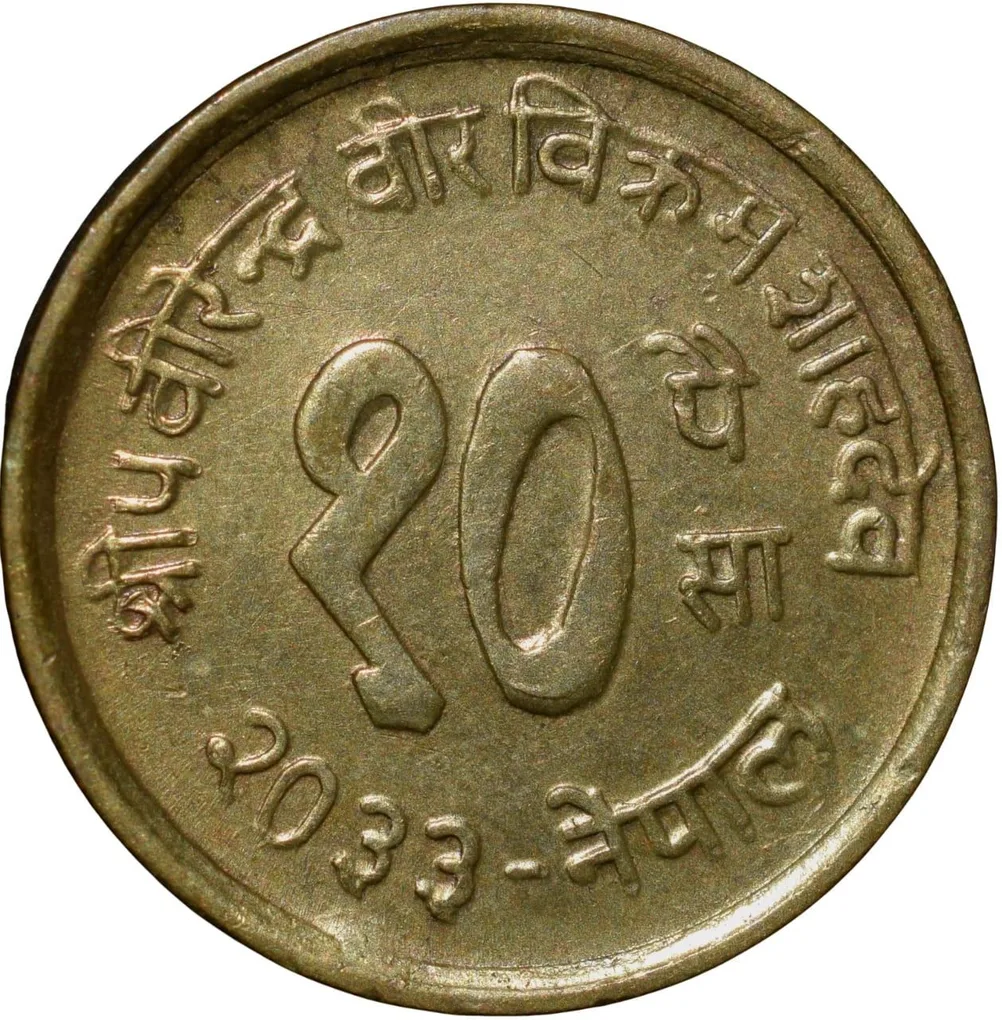 Brass 10 Paise of Nepal (VS2033) of Commemorative issue - FAO - Agriculture for Development About UNC Grade Rare
