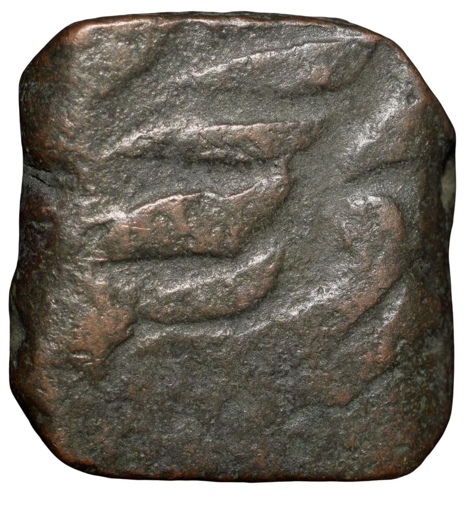 Copper Paisa of Bhonsala Raja's of Nagpur (18th Cen. AD) with illigible Legends Type 75.1 Rare