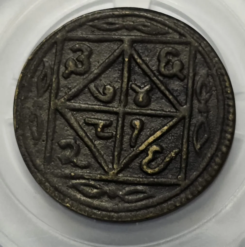 Sikh Copper Token Rare