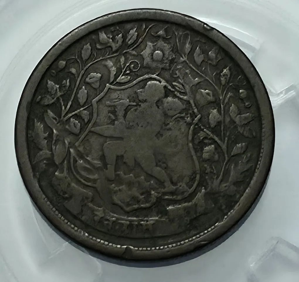 Princely States 1 Paisa Issued Ranjit Singh Of Ratlam Hanuman ji Coin Broad Flame