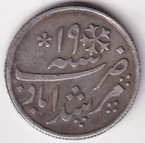 Bengal Presidency 1/4 Rupee Shah Alam II RY19 1204 AH Silver Coin #1