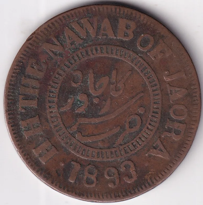 Jaora State Two Paisa 1893 Copper 31 mm Ex Rare Coin