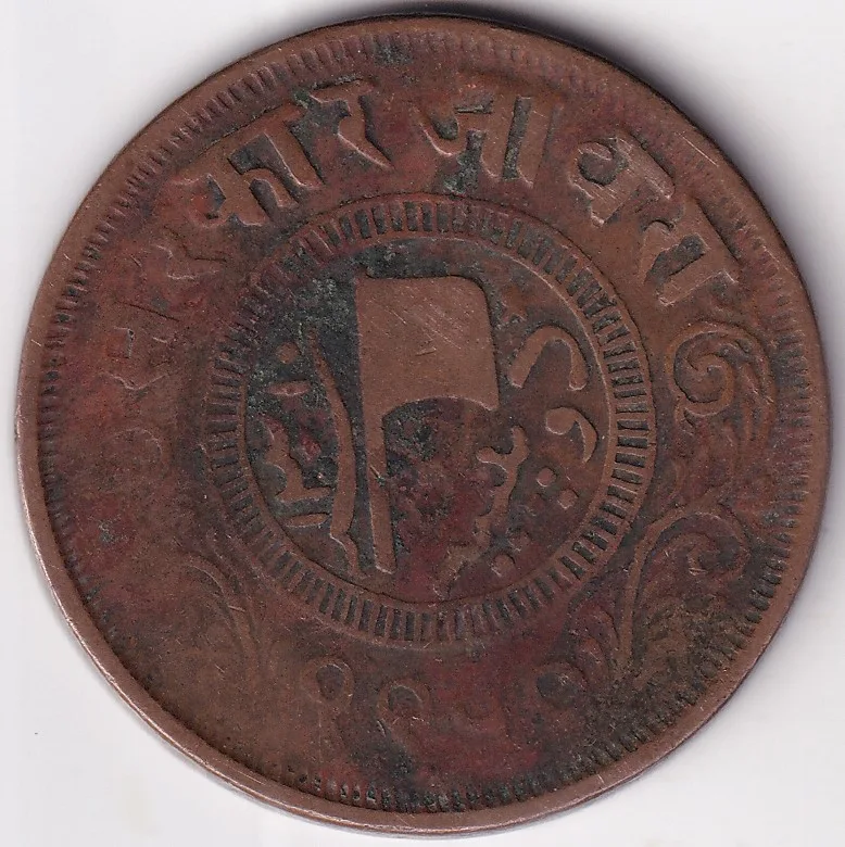 Jaora State Two Paisa 1893 Copper 31 mm Ex Rare Coin