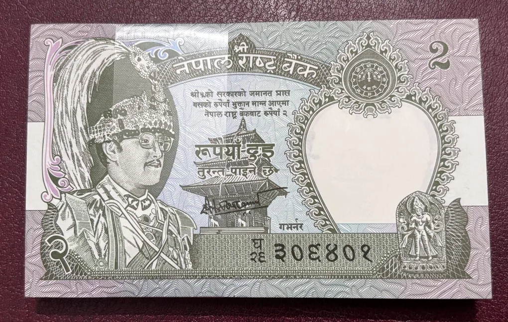 Nepal two rupees 2001 Birendra Bir Bikram Shah bundle serial wise rare bundle