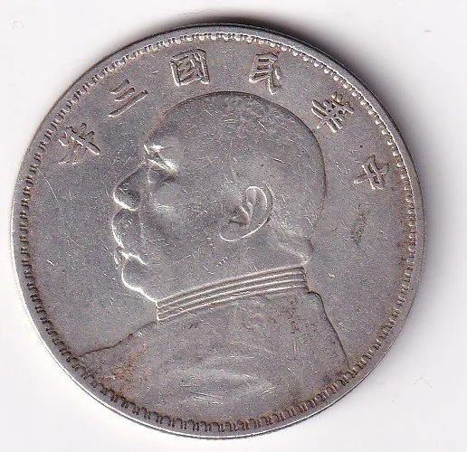 China 1 Yuan "Fat Man dollar"(Weight 26.96g Sliver Coin)Rare#V-123
