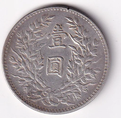 China 1 Yuan "Fat Man dollar"(Weight 26.96g Sliver Coin)Rare#V-123