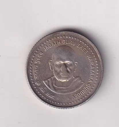 Jagat GURU Narayan Gurudev Copper - Nickle 5 Rupees Commemorative High Grade Extremeley Rare Coin # 1025