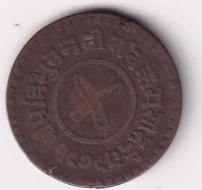 1919 Nepal 5 Paisa - Tribhuvana BIR Bikram Copper Rare Coin #I-200