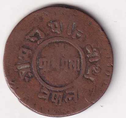 1919 Nepal 5 Paisa - Tribhuvana BIR Bikram Copper Rare Coin #I-201
