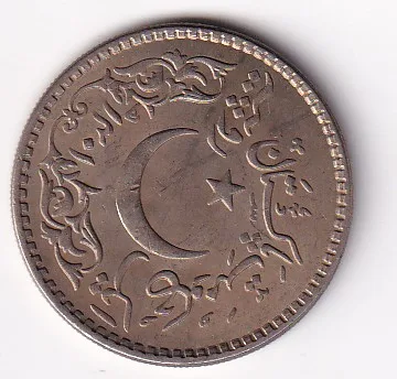 Pakistan 1 Rupee 1981 Commemorative Coin #I-179