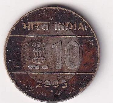 2005 Cross Coin 10 Rupees Unity in Diversity Noida Mint # I-241
