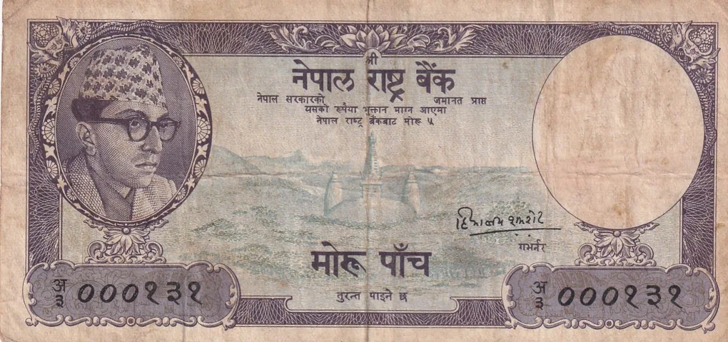 Nepal 5 Mohru Old Issue Old King Rare Note
