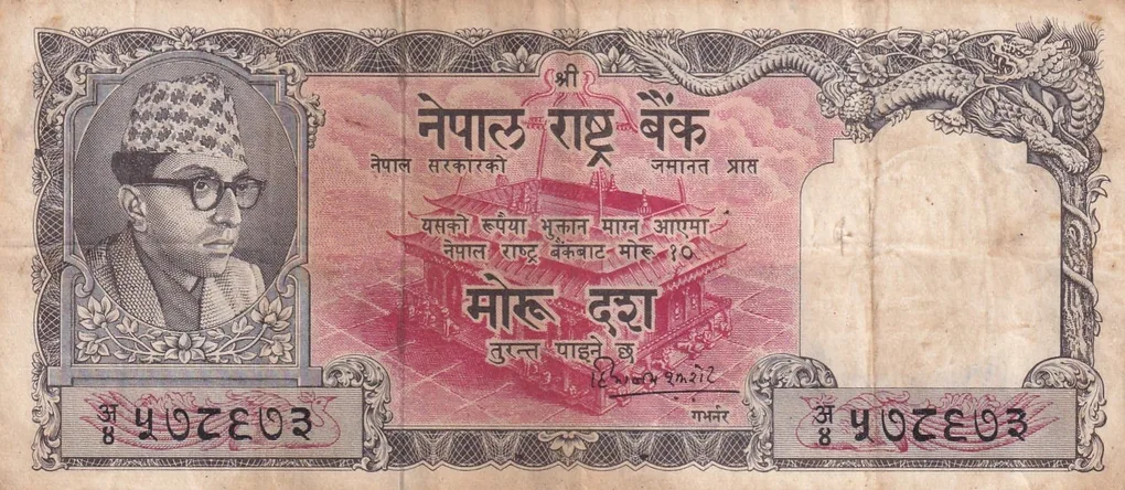 Nepal 10 Mohru Old Issue Old King Rare Note