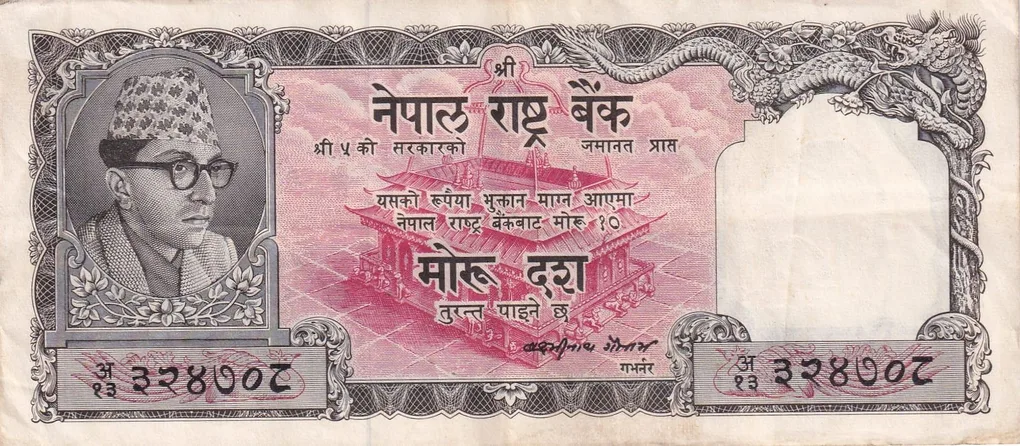 Nepal 10 Mohru Old Issue Old King Rare Note