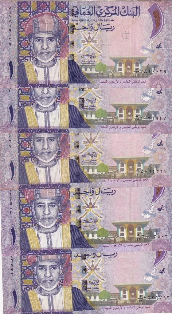 Oman 1 Rial (Qaboos bin Said 45th National Day) 1 Note