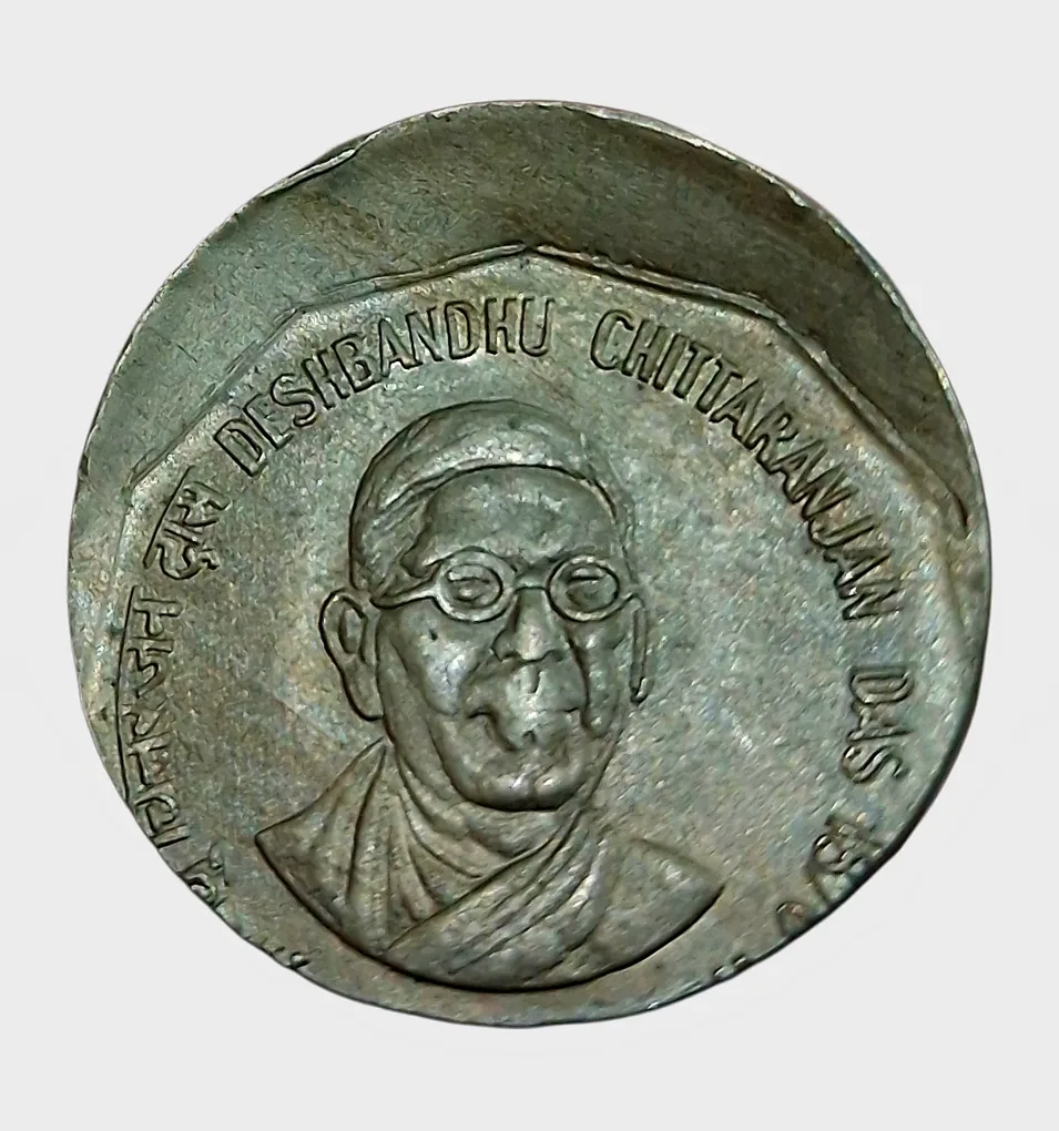 2 Rupees Cu/Ni Commemorative Issue C.R DAS Vertically Shifted or Off Centered Error **Rare** UNC Grade.