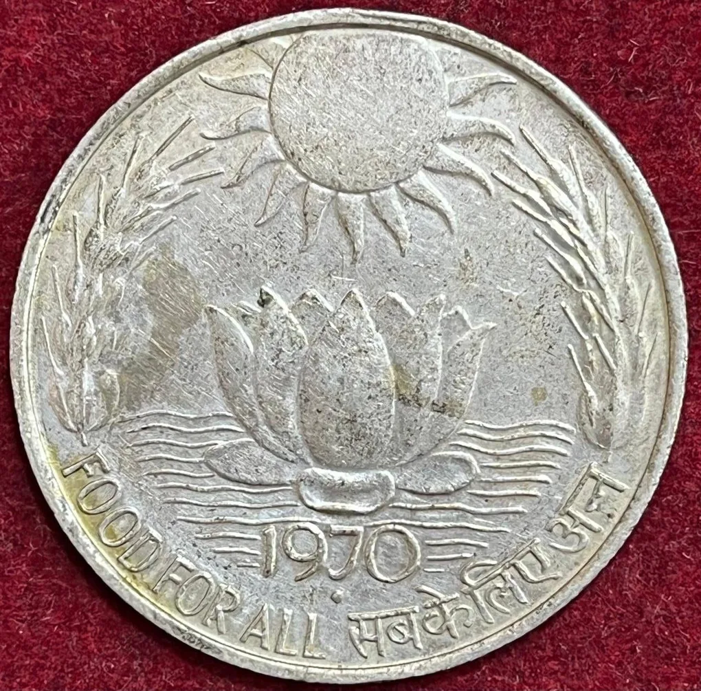 INDIA 10 RUPEES FOOD FOR ALL 1970 RARE COIN #V-359